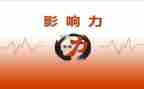 他影响我作文500字优质5篇