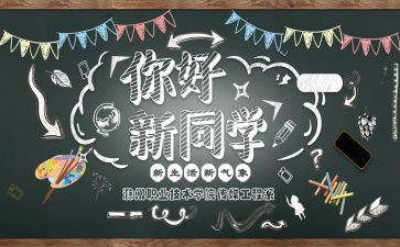 迎新年领导讲话稿5篇