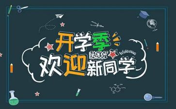 2024迎新活动方案优质5篇