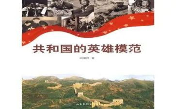 读英雄心得体会推荐7篇