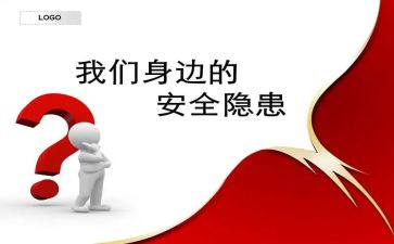 隐患排查整治工作总结8篇