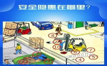 安全隐患活动总结8篇