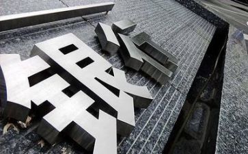 银行也述职报告优秀8篇