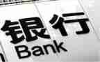 银行自我鉴定模板6篇