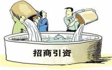 镇招商引资工作计划6篇