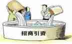 镇招商引资工作计划6篇