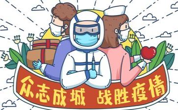 疫情期间教师的工作总结7篇