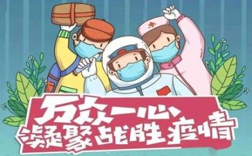 疫情医院述职报告6篇