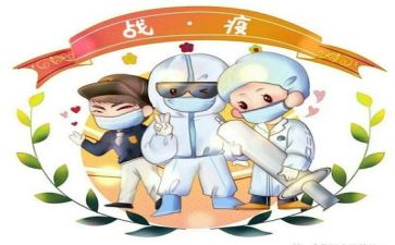 疫情的心得体会推荐6篇