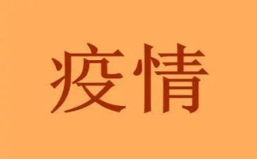 疫情事迹1000字7篇