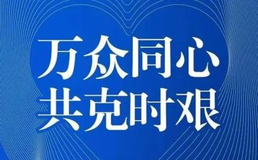 2023年工作总结疫情推荐5篇