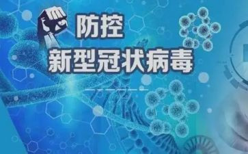 疫情的心得体会精选5篇