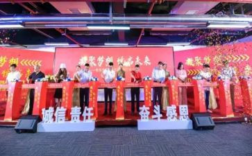 红分启动仪式领导讲话稿6篇