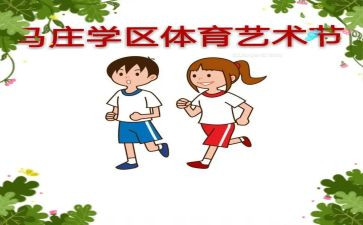 关于艺术节的演讲稿8篇