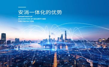 一体化调研报告7篇