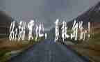 最勇敢的人演讲稿通用7篇