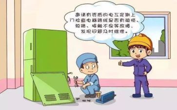 用电的教案最新7篇