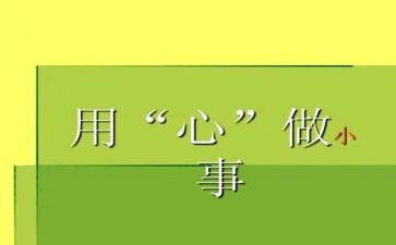 上课通用心得体会6篇