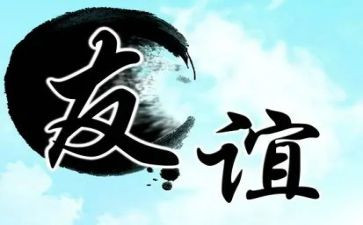关于亲情友情的演讲稿7篇