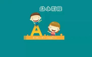 幼小班学期工作计划优秀6篇