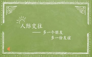有友谊的作文优秀5篇