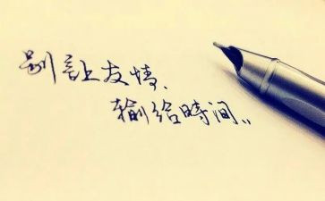 有友谊的作文最新5篇