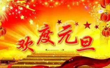 元旦主题班会活动方案7篇