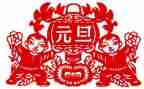 服装元旦活动方案范文6篇