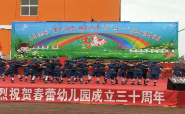 园庆活动优惠方案策划6篇