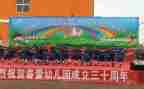 园庆活动优惠方案策划6篇