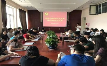 预备党员党校心得体会7篇