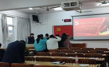 入党转预备党员申请书模板8篇