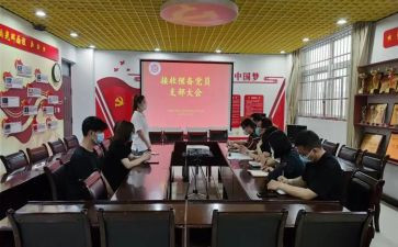 农村预备党员转正申请书8篇