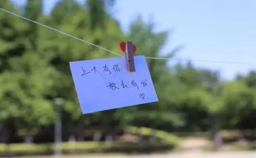 我与2024年有个约定作文精选6篇