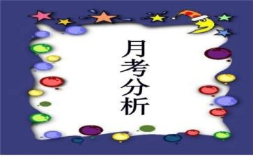 月考核自我鉴定6篇