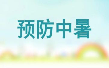 预防溺水活动倡议书8篇