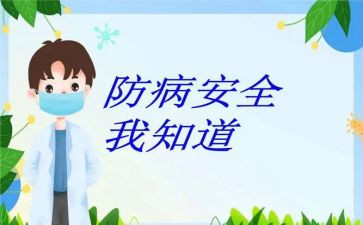 预防溺水的作文6篇