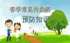 《预防溺水》作文优秀7篇