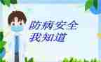 预防溺水的作文6篇