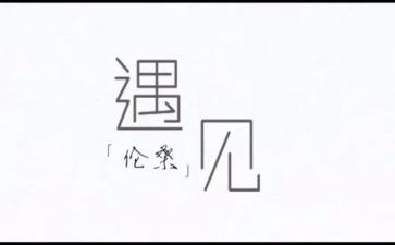 青春遇见的作文优质8篇