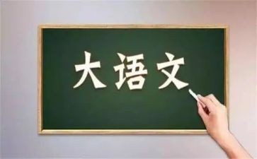 2024年语文组工作计划参考8篇