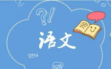 七上语文教研工作总结推荐8篇