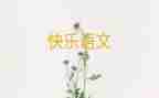 七上语文教研工作总结最新5篇