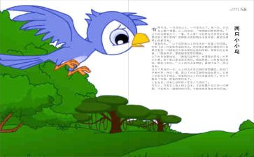 改寓言故事作文优秀7篇