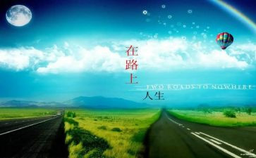 正青春在路上演讲稿6篇