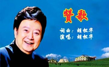 冰与火的赞歌演讲稿7篇