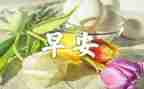 早餐厅工作总结优质8篇