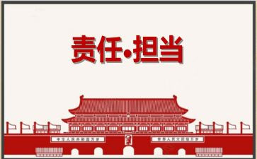 老师爱与责任的演讲稿6篇