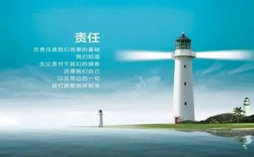 责任胜于能力演讲稿7篇