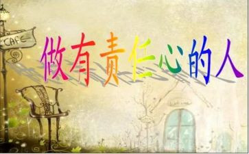 责任自查报告通用6篇